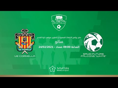 FULL MATCH | UE Cornellà 2 - 4 Saudi Future Falcons "White"
