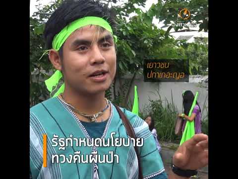 คลิกเพื่อดูคลิปวิดีโอ