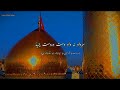 Shan E Hussain Shah Ast Hussain Poetry Of Hussain R A Whatsapp Status Top TrendingVideo