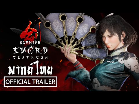 Burning Sword: Death Sun