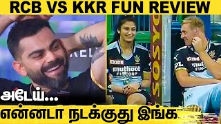 கோலியை வெட்க படவைத்த ஜேமிசன் : RCB vs KKR Match Highlights | Virat Kohli | Varun | IPL 2021