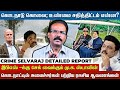 Kodanad Estate Murder Case கொடநாடு கொலை கொள்ளை சம்பவம�