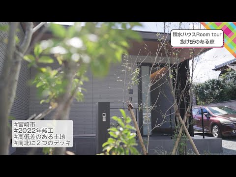 2022年11月11日(金)放送 第14回 抜け感のある家