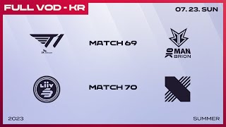 [電競] 2023 LCK Summer W7D5