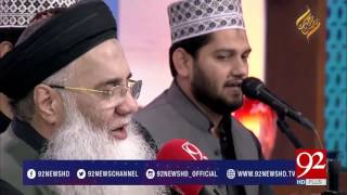 Download lagu Manqabat Hazrat Ali A.S by Prof. Abdul Rauf Roofi 17-06-2017 - 92NewsHDPlus mp3 Download lagu Manqabat Hazrat Ali A.S by Prof. Abdul Rauf Roofi 17-06-2017 - 92NewsHDPlus mp3
