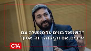 ח"כ סוכות: "השמאל בונים על ממשלה עם הערבים. אם זה יקרה - זה יהיה אסון" (חדשות ערוץ 14) - התמונה מוצגת ישירות מתוך אתר האינטרנט יוטיוב. זכויות היוצרים בתמונה שייכות ליוצרה. קישור קרדיט למקור התוכן נמצא בתוך דף הסרטון