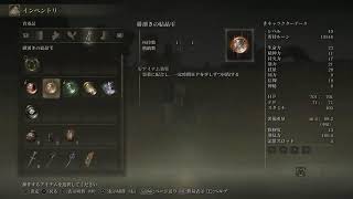初見独り言プレイ。侍（samurai ）が行く。ERDEN RING（エルデンリング） part 10