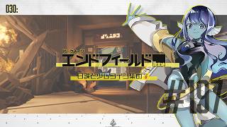 【#エンドフィールド 】030: #197 日課とコイン集め少し💰【#Vtuber 】※ネタバレ注意