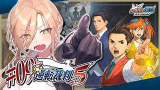 【#09 逆転裁判5】法 廷 崩 壊 ※ネタバレ有【ニュイ・ソシエール / にじさんじ】
