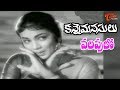 Kanne Manasulu Songs Valapulo Krishna Old Telugu Songs Old Telugu Songs