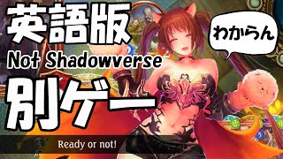 【英語版】多分声優3人くらいしかいないわwww【Shadowverse シャドウバース】