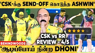 🔴LIVE: RR Vs CSK Review - 'CSK -க்கு சோகமான RR போட்ட Rajasthan'🙄Bosskey's Burning Point