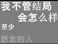 Xiao Yu- Zhang Zhen Yue 
