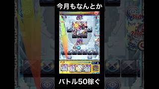 ぼく、今月も星墓のノルマを達成す #ゲーム実況 #ぼくのゲーム #モンスト  #破壊の星墓 #ノーピタル #風火輪 #茶々 #ナスカ #アガスティア