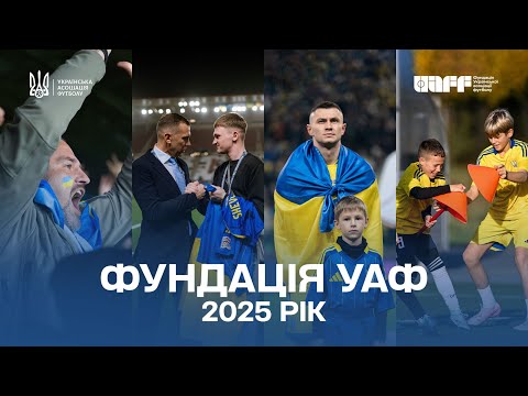 Фундація УАФ-2025: соціальні ініціативи, розвиток ампфутболу та міжнародна співпраця
