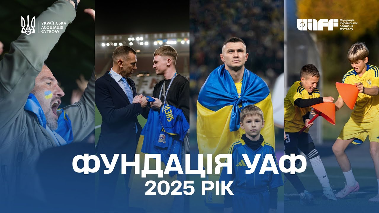 Фундація УАФ-2025: соціальні ініціативи, розвиток ампфутболу та міжнародна співпраця