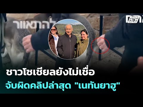 คลิกเพื่อดูคลิปวิดีโอ