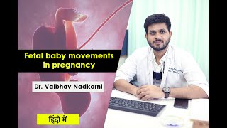 Fetal baby movements in pregnancy | Dr Vaibhav Nadkarni