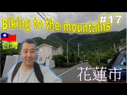 Viajante | Pedalando pelas montanhas | #17 #traveler #taiwan #hualiencity #biking #taiwan