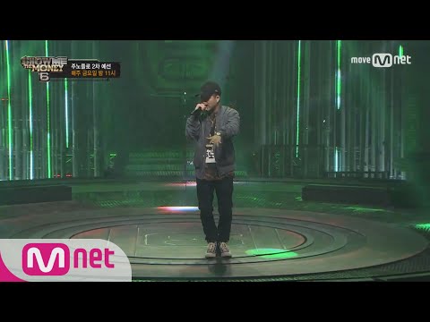 show me the money6 [풀버전] 주노플로 @ 2차 예선 full ver. 170708 EP.2