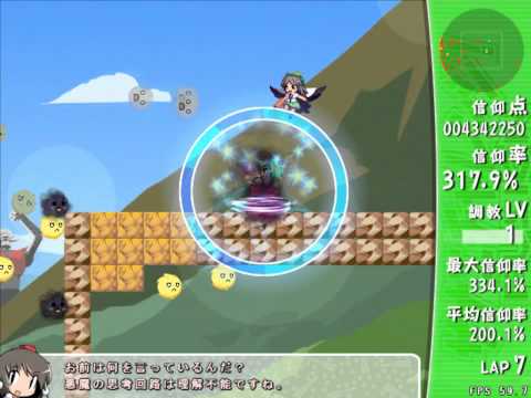 Sanae Challenge! ~ FUSION - Stage 1