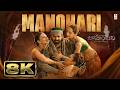 Manohari 8K Video Song Baahubali Prabhas Anushka Shetty M M Keeravani Bahubali Video Songs