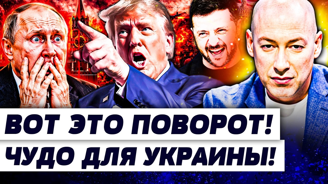 🚨СРОЧНО! ПЕРЕЛОМ В ВОЙНЕ! ПЕРЕМИРИЕ: ЕСТЬ РЕШЕНИЕ! ТРАМП ДОБИЛ РФ! ВОТ ЧТО БУ?