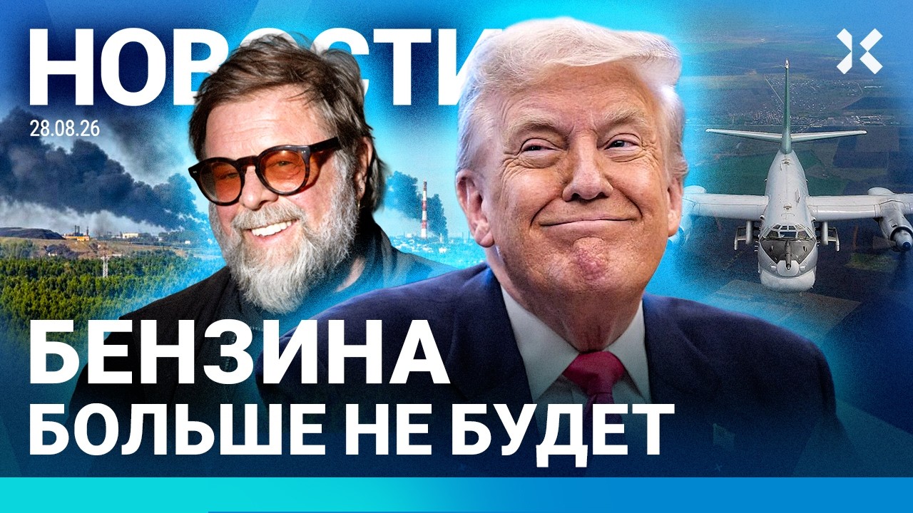 ⚡️НОВОСТИ | РАССТРЕЛ ПОД МОСКВОЙ | БЕНЗИНА НЕ БУДЕТ | МОЩНЫЙ УДАР ВСУ ПО РОСС?