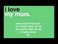 bow wow - to my mama - מתורגם ע''י אלבצ'ו ממויה