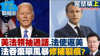 [心得] 我看歷史劇「大秦賦」被批評鼓吹大一統