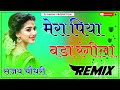 Piya Rangeela मेरा पिया बडा रंगीला Mera Piya Bada Rangeela Dj Remi