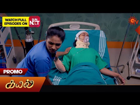 Kayal - Promo | 20 January 2024  | Tamil Serial | Sun TV