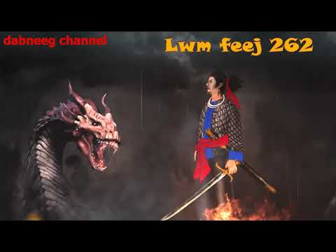 Lwm feej tub nab dub ntu 262 - xam tuam leej vs laj lim xeeb- zaj liab- hmong stories