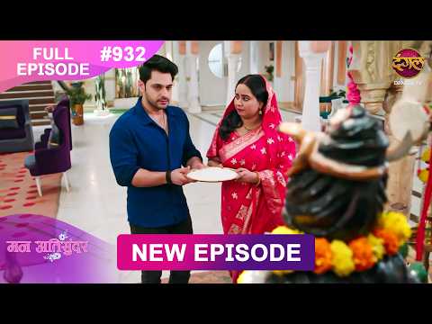 Mann Atisundar | 10 Feb 2026 | Full Episode 932 | Full HD #Newepisode | Dangal TV
