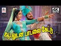 Aadaludan Padalai M S விஸ்வநாதன் இசையில் T M சௌந்தர்