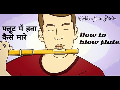 बासरी में फुंक कैसे मारे ताकि अच्छा आवाज निकले ( Part 1) how to blow in flute online class indian