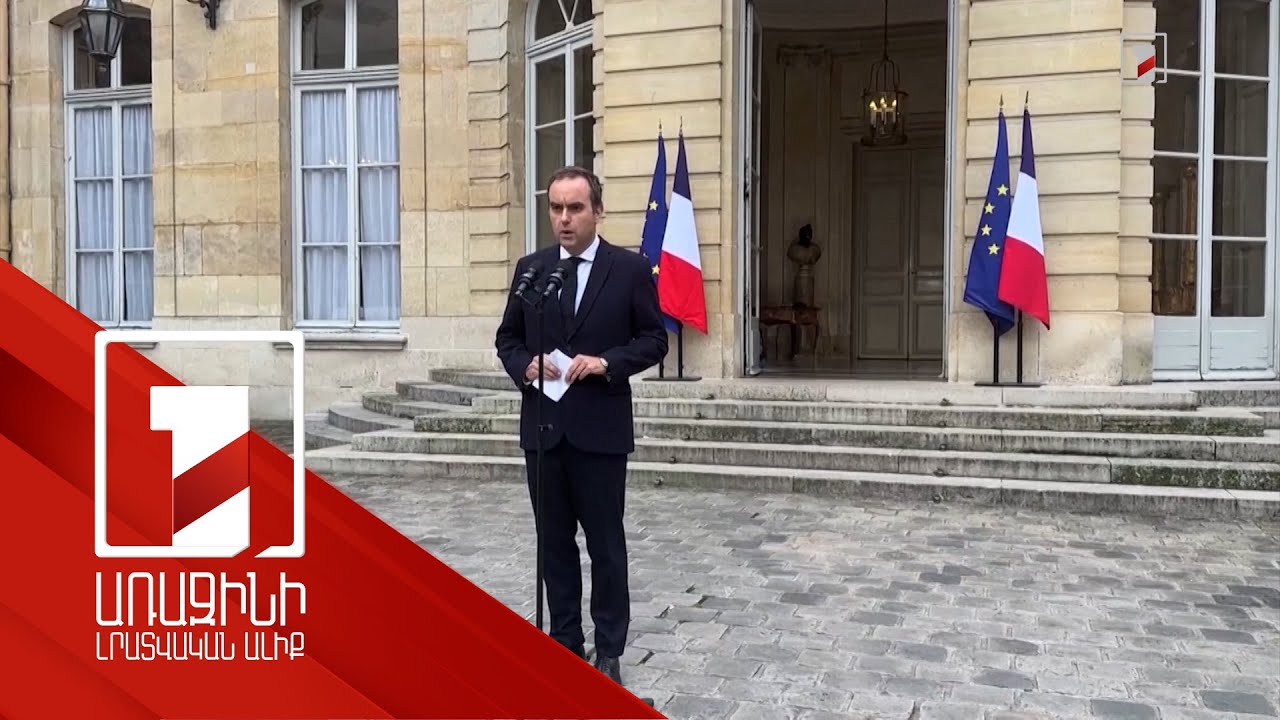 Լըկորնյուն վերանշանակվել է Ֆրանսիայի վարչապետի պաշտոնում