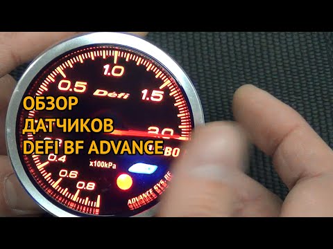 DEFI BF Advance Sensor Review