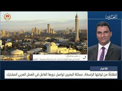 الأخبار مداخلة هاتفية مع د.بشير عبدالفتاح الباحث في مركز الأهرام للدراسات السياسية والإستراتيجية