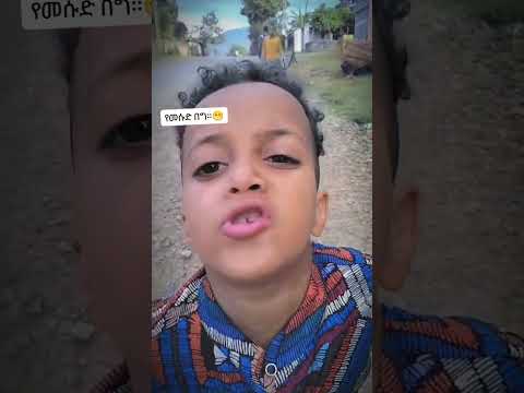 mesiud nesro akucha #ethiopian #habesha #eritrean #donkey #donkey #abel #ems #comedy