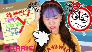 자꾸 깜빡하는데 어떻게 해야 할까? | 줄리의 일기 | 생활동화