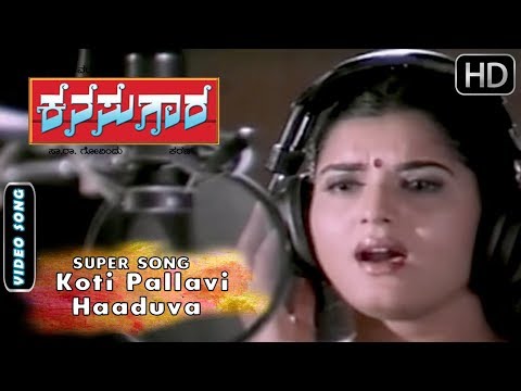 Kannada New Songs | Koti Pallavi Haaduva Song | Kanasugara Kannada Movie | Chithra, K Kalyan