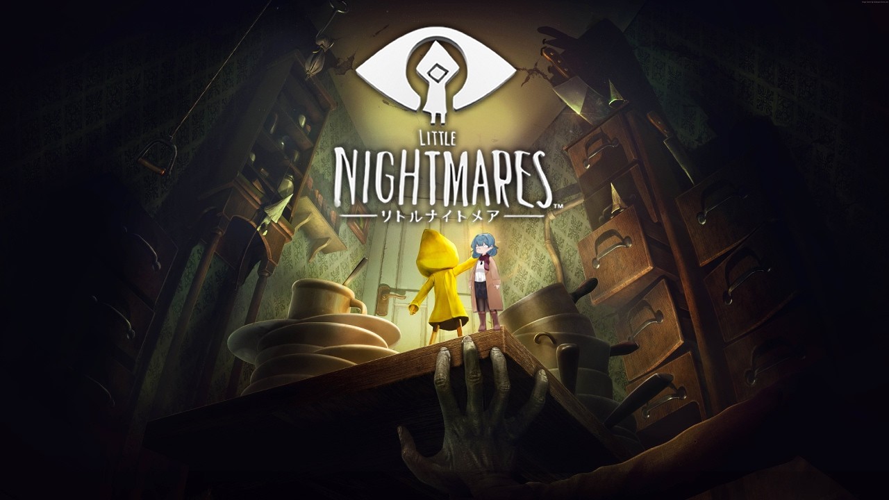 #1【ホラー】Little Nightmares -リトルナイトメア-【有村ナナ/Vtube】