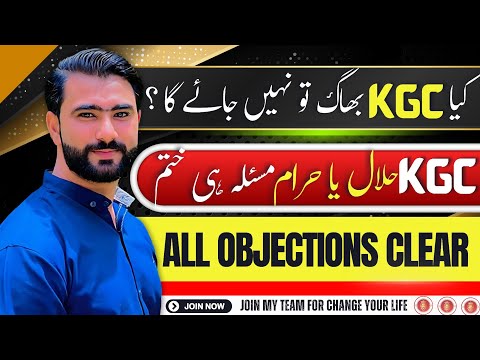 KGC Complete Information| Is KGC Halal or Haram | KGC Scam.??