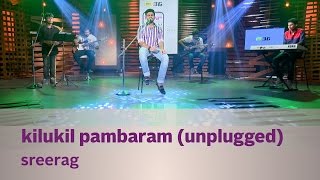 Kilukil Pambaram (Unplugged) - Sreerag (Shoot an I
