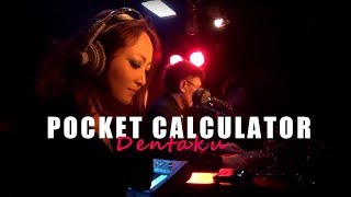 【CMO】Pocket calculator / Dentaku 電卓 (Kraftwerk Cover) クラフトワーク カバー