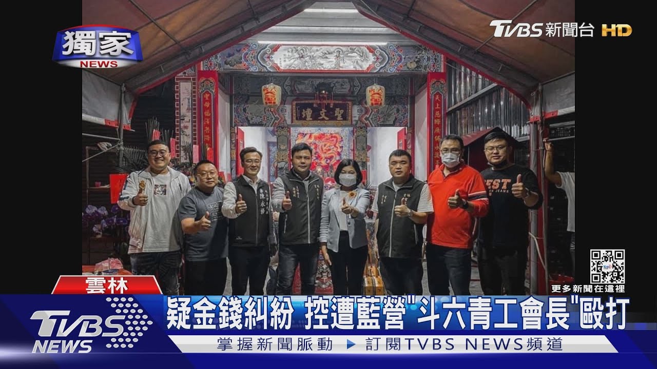 才說要改革! 國民黨斗六青工會長遭控毆人