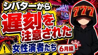 【炎上】シバターが女性演者「はるぴ」の休業理由を「妊娠堕胎」「整形」と邪推し批判殺到ｗｗｗ