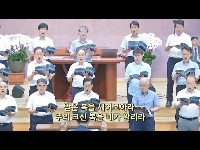 2026년 8월 2일 아멘찬양단