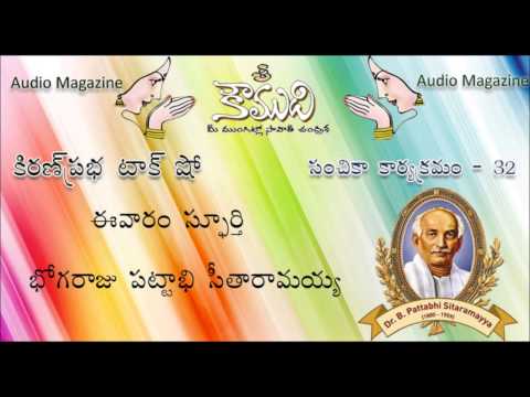 Thumbnail for KOUMUDI - Audio Magazine - Issue 32